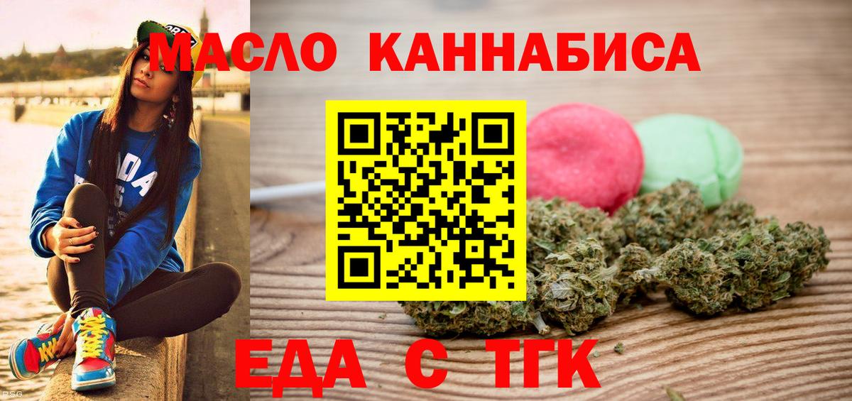 Касимов  Еда ТГК конопля  Вход с VPN 