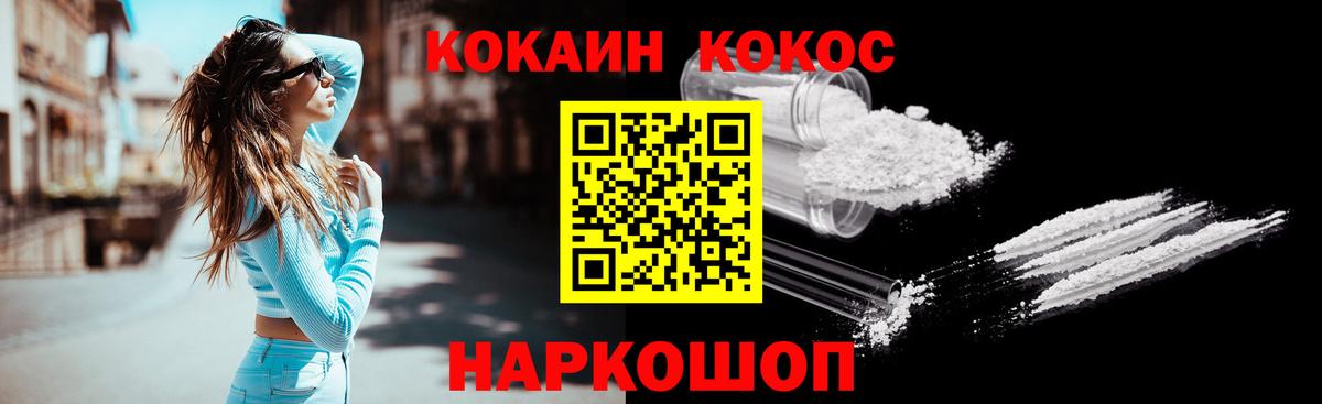 Касимов  КОКАИН VHQ  Вход с VPN  Cocaine  Cocaine Columbia 