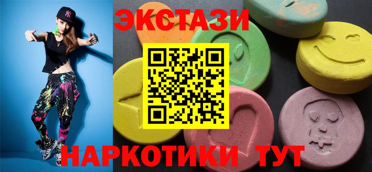 Ecstasy 280 MDMA  Вход с VPN  Касимов  ЭКСТАЗИ  Ecstasy 250 мг 