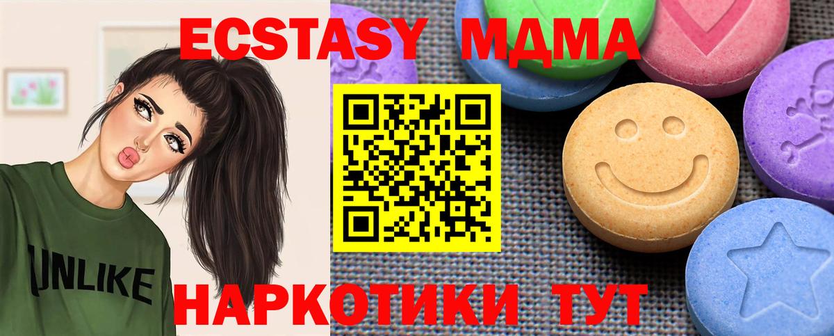ЭКСТАЗИ Cube Касимов