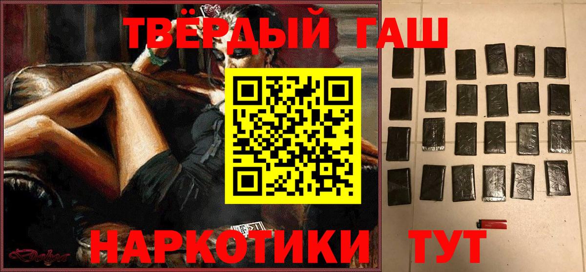 ГАШИШ индика сатива  цены наркотик  Гашиш убойный  Касимов  Вход с VPN 
