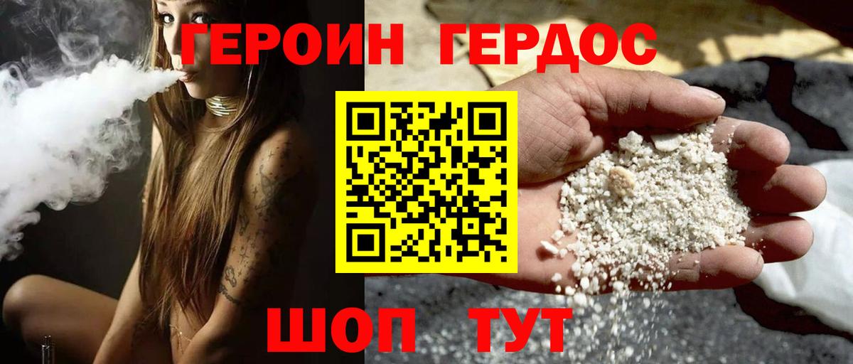 Героин гречка Касимов