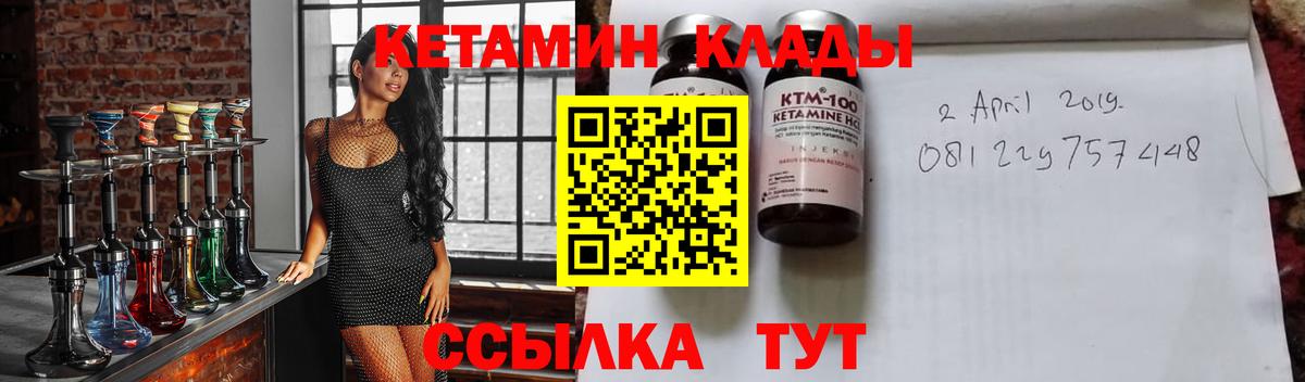 Касимов  КЕТАМИН VHQ  Вход с VPN  Кетамин VHQ 