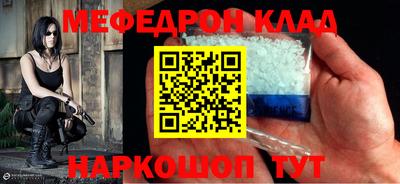 мяу мяу мука Краснокаменск