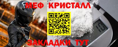 мяу мяу мука Краснокаменск