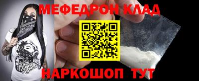 мяу мяу мука Краснокаменск