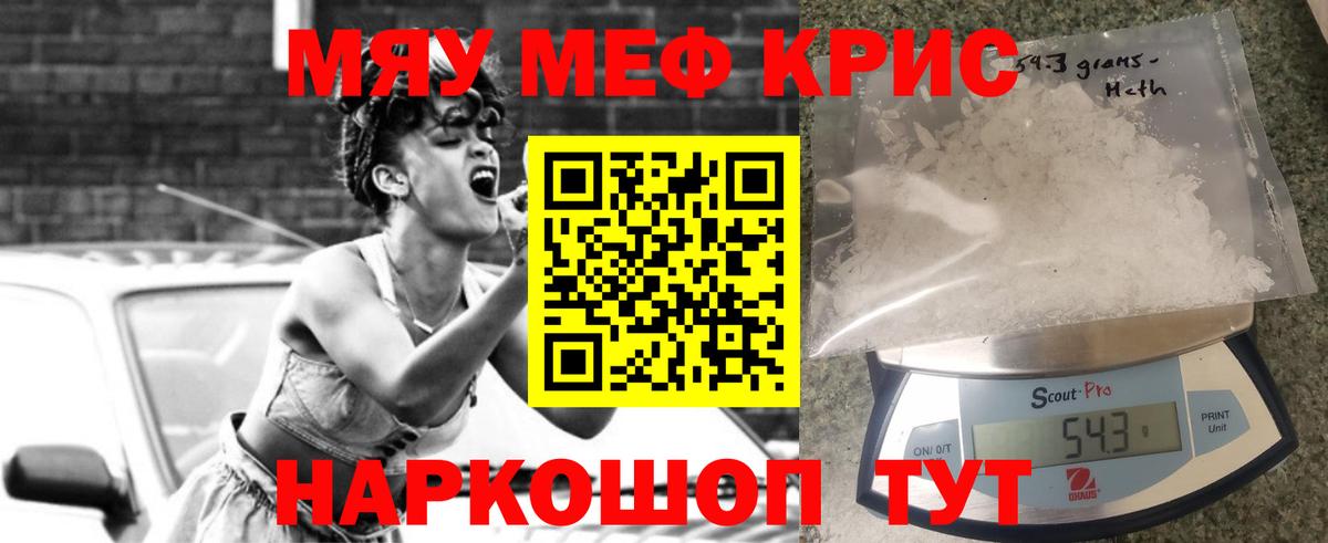 МЕФ кристаллы Касимов
