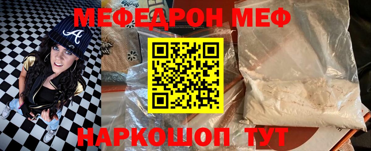 Мефедрон мука  МЕФ  Вход с VPN  Касимов  Мефедрон  Мефедрон mephedrone 