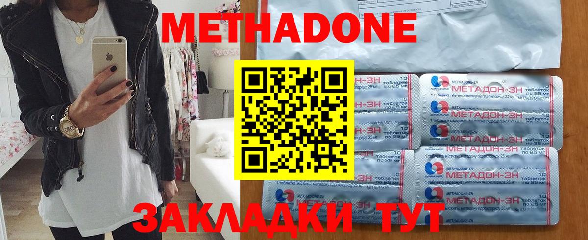 МЕТАДОН methadone  гидра сайт  Касимов  Вход с VPN  МЕТАДОН белоснежный 