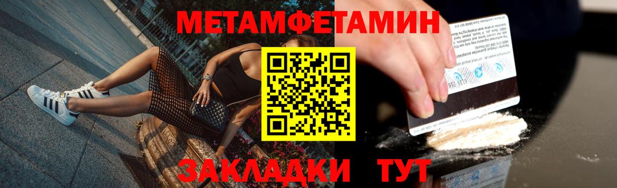 Первитин винт  Вход с VPN  МЕТАМФЕТАМИН  Касимов 